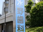 北堀江看板施工事例