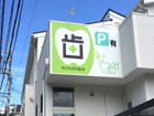 歯科 看板 外観 デザイン