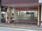 北堀江看板施工事例