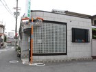 北堀江看板施工事例