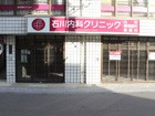 北堀江看板施工事例