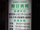 北堀江看板施工事例