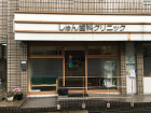 北堀江看板施工事例