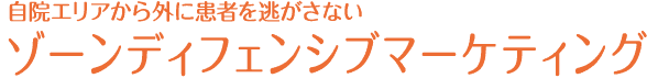 人は決まったエリア内で動いている