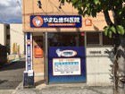 北堀江看板施工事例