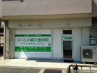 北堀江看板施工事例