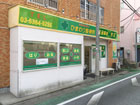 北堀江看板施工事例