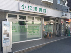 北堀江看板施工事例