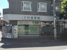 北堀江看板施工事例