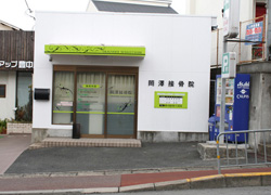 整骨院 看板 外観 デザイン