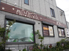 北堀江看板施工事例