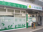 北堀江看板施工事例