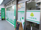 北堀江看板施工事例