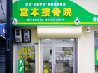 北堀江看板施工事例