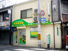 北堀江看板施工事例