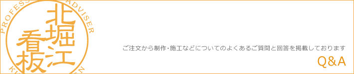 よくあるご質問