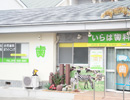 入りやすい外観・看板