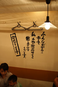 施工事例:燦々亭様