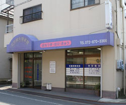 施工事例:北村鍼灸整骨院様