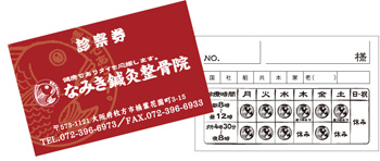 施工事例:なみき鍼灸整骨院様