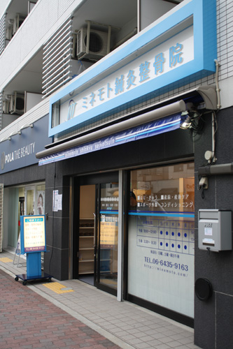 施工事例:ミネモト鍼灸整骨院様