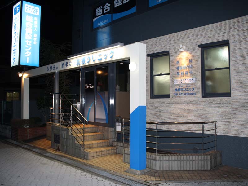 施工事例:北摂クリニック様