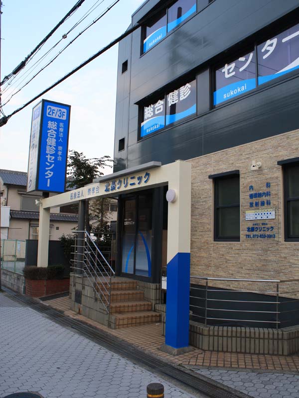 施工事例:北摂クリニック様