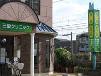 施工事例:三愛クリニック様