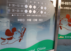 施工事例:かとう歯科医院様