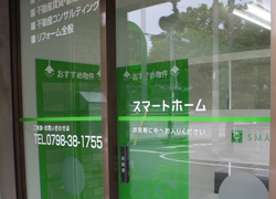 施工事例:スマートホーム株式会社