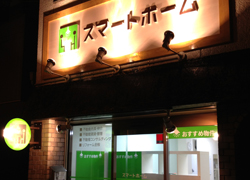 施工事例:スマートホーム株式会社