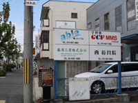 施工事例:はせクリニック様