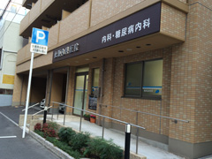 施工事例:永瀬内科医院様