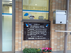 施工事例:永瀬内科医院様