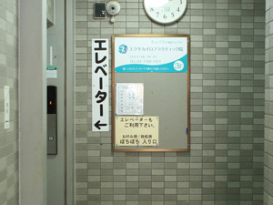 施工事例:エクサカイロプラクティック院様