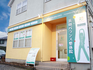 施工事例:浜田バランス整体院様