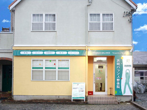 施工事例:浜田バランス整体院様