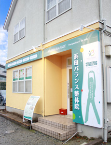 施工事例:浜田バランス整体院様