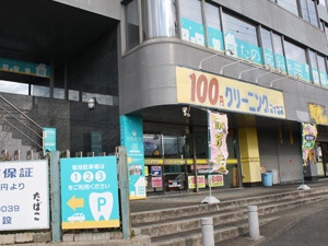 施工事例:たの歯科様