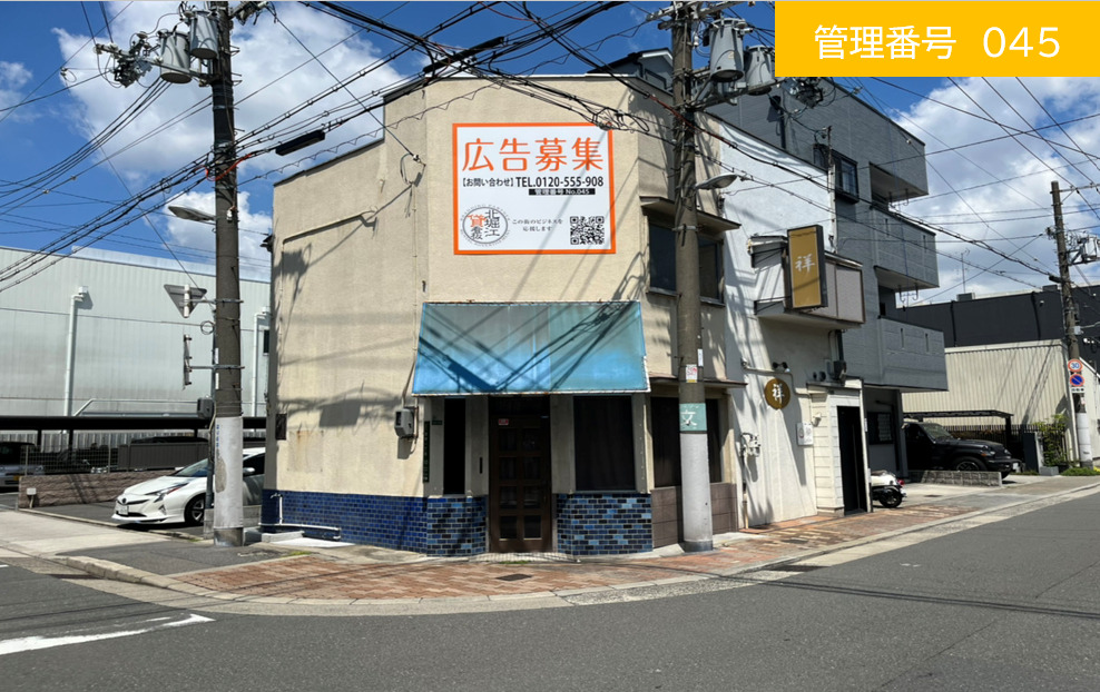 物件045
