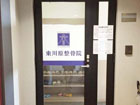 北堀江看板施工事例