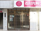 北堀江看板施工事例