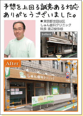 ご推薦