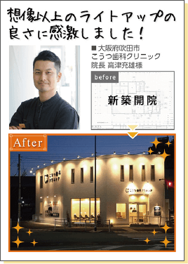 ご推薦