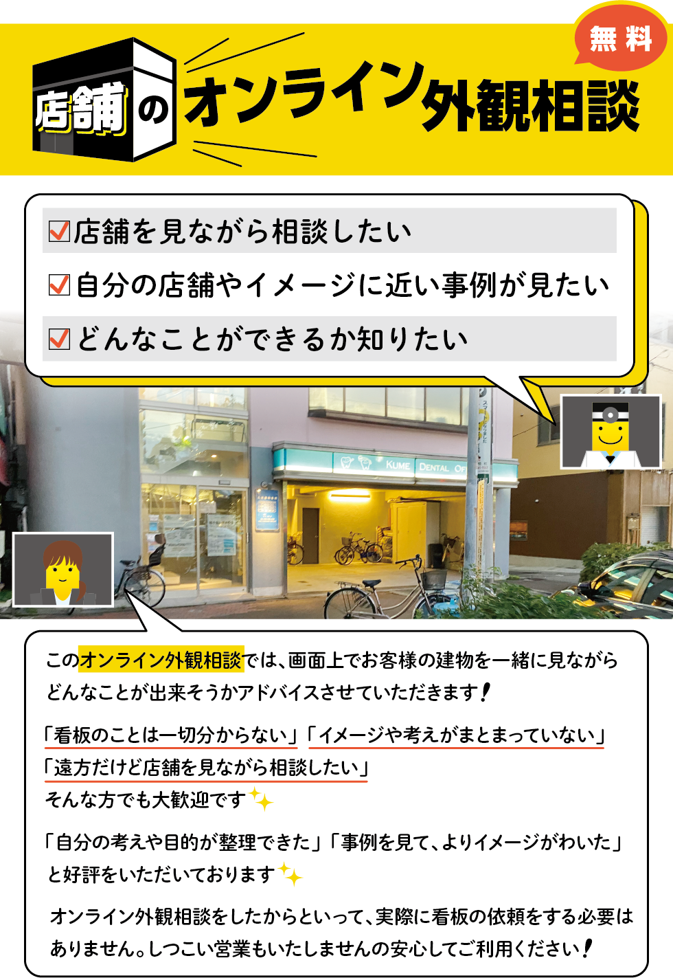 各種お問い合わせ・ご相談は下記フォームより承っております