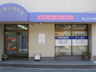 北堀江看板施工事例