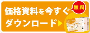 問い合わせバナー