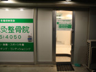 北堀江看板施工事例