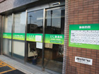 北堀江看板施工事例