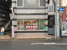 北堀江看板施工事例